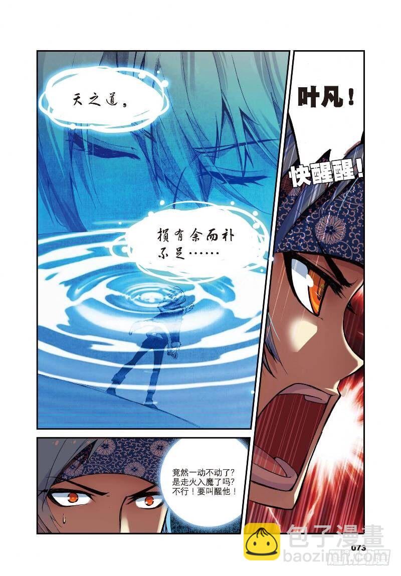 8 契机（下）-第24话