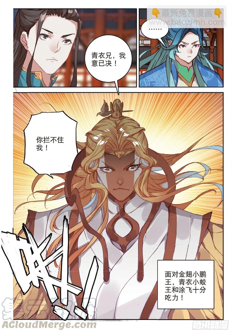103 金翅小鹏王（上）-第232话