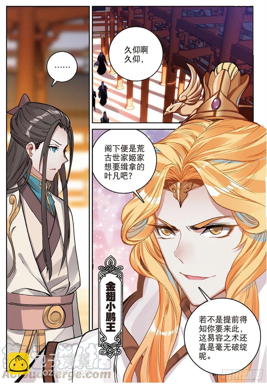 103 金翅小鹏王（上）-第232话