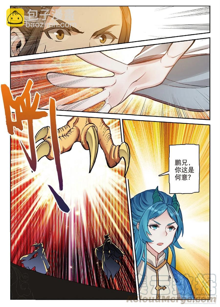 103 金翅小鹏王（上）-第232话