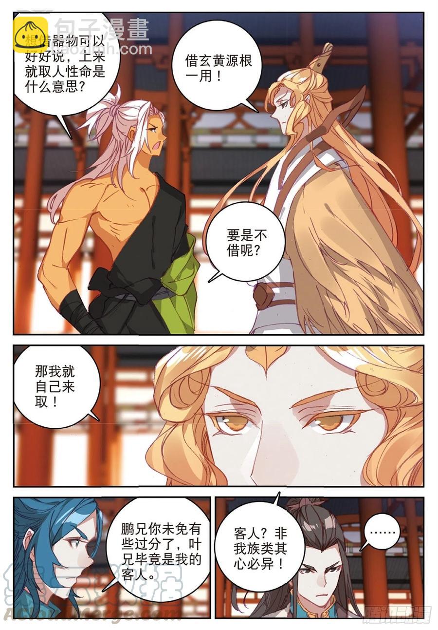 103 金翅小鹏王（上）-第232话