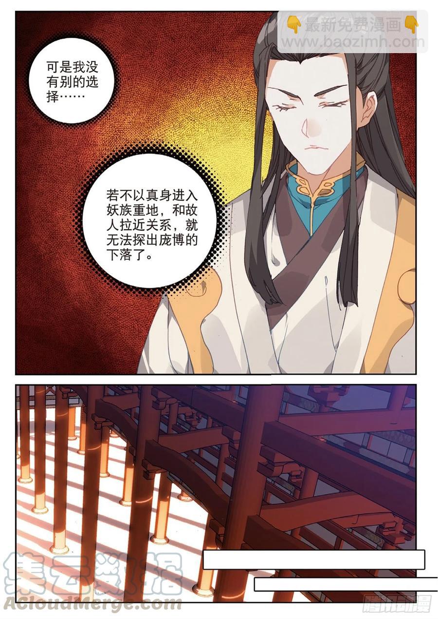 104 正面交锋（上）-第234话