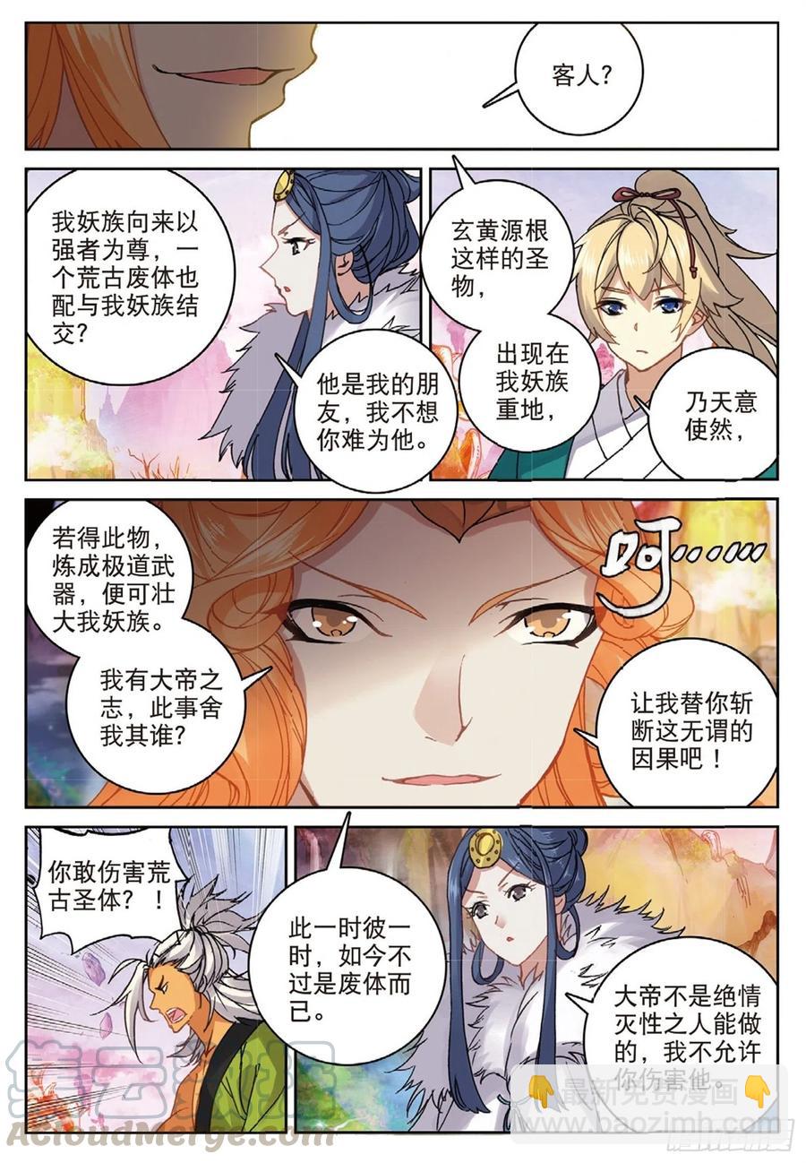 104 正面交锋（上）-第234话