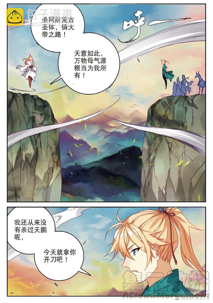 105 激战（上）-第236话