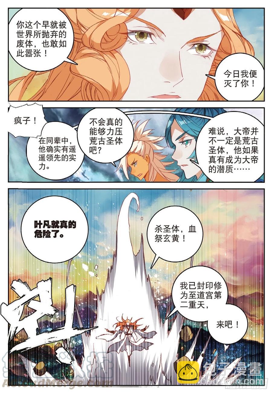 105 激战（上）-第236话