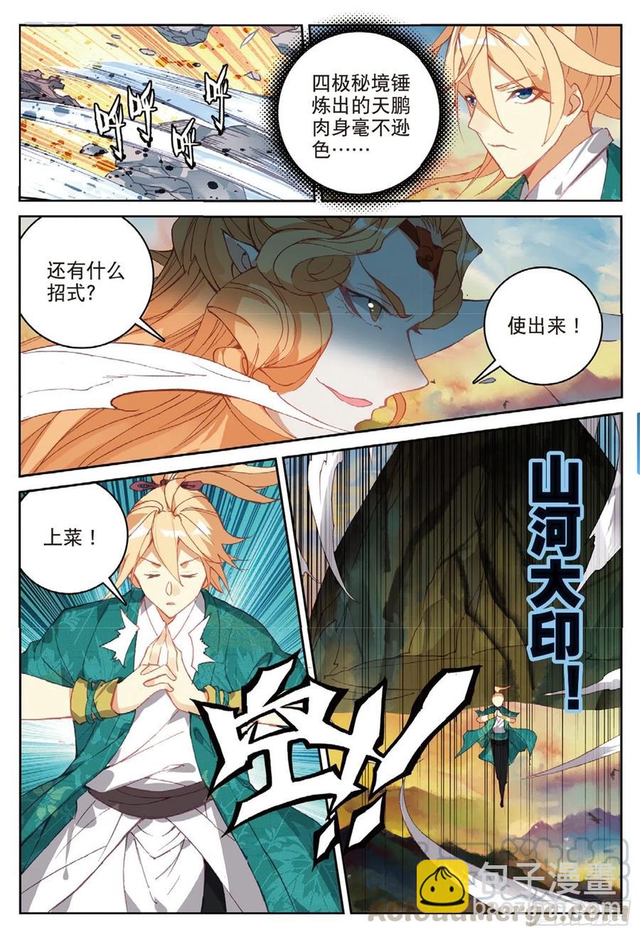 105 激战（上）-第236话