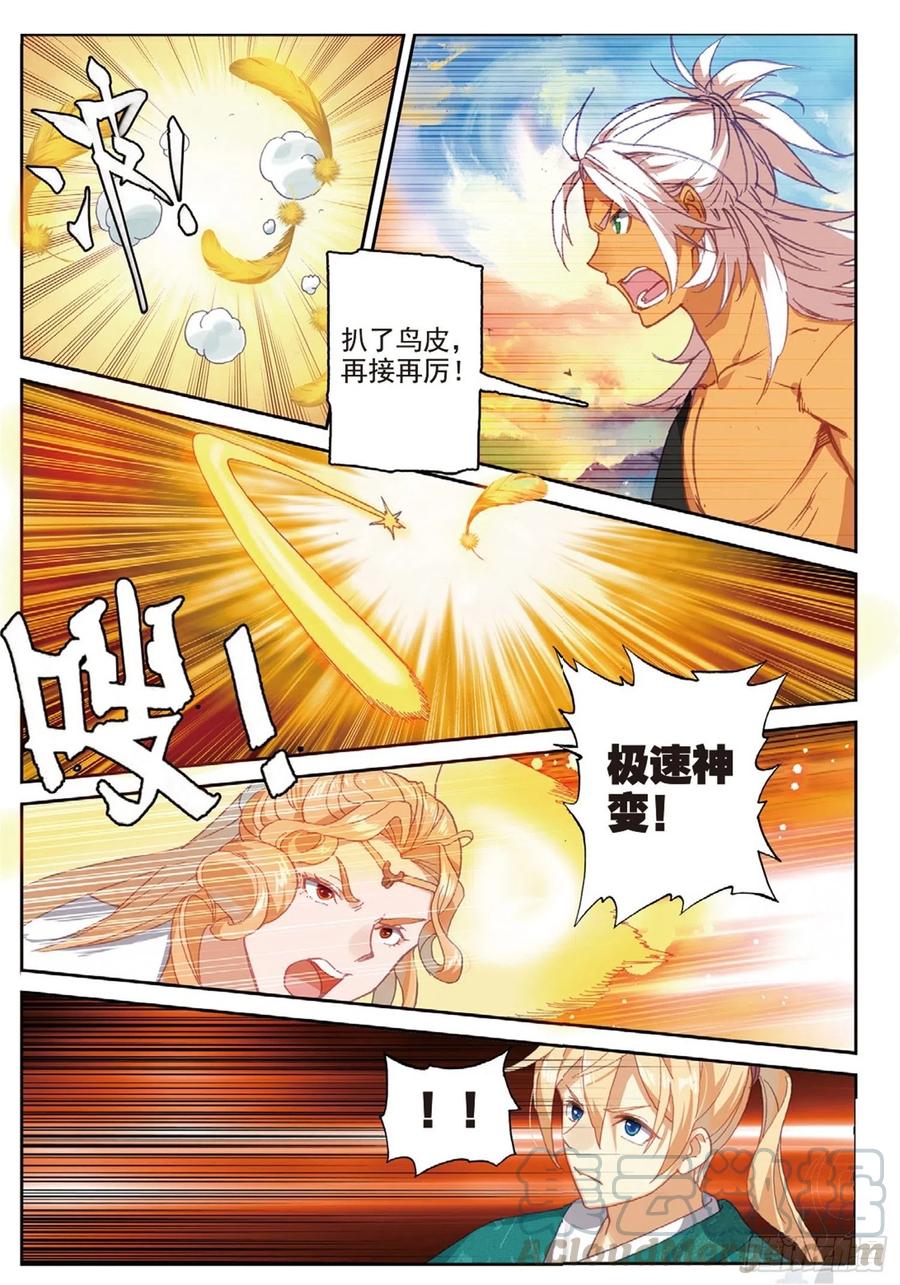 106 乘胜追击（上）-第238话
