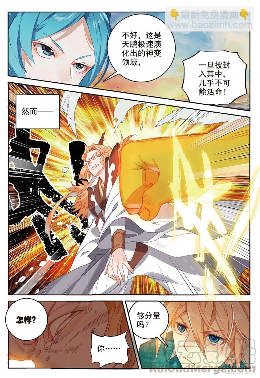 106 乘胜追击（上）-第238话