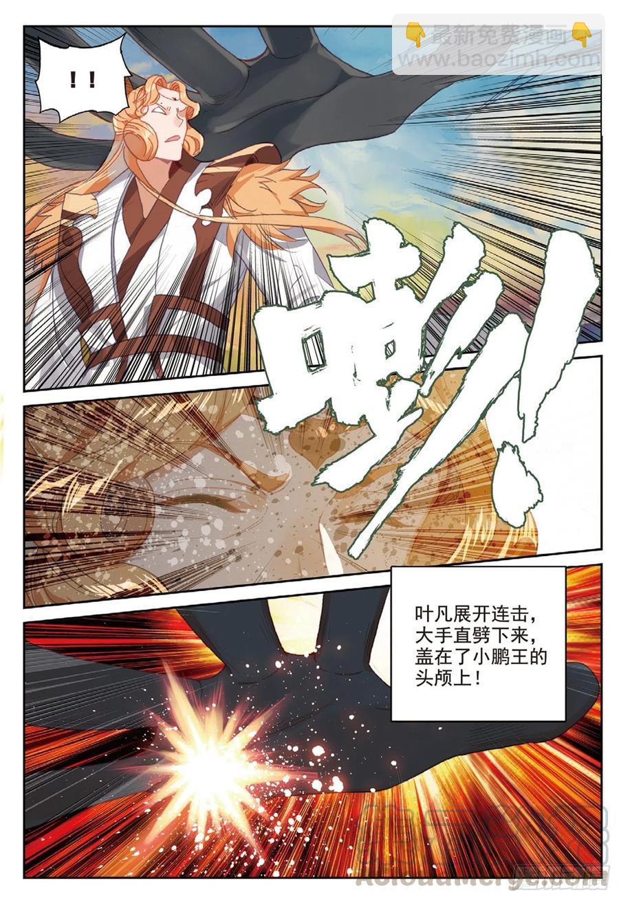 106 乘胜追击（上）-第238话