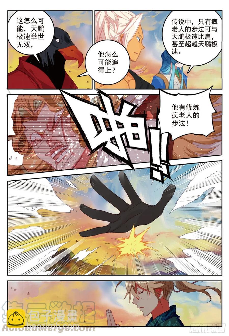 106 乘胜追击（上）-第238话