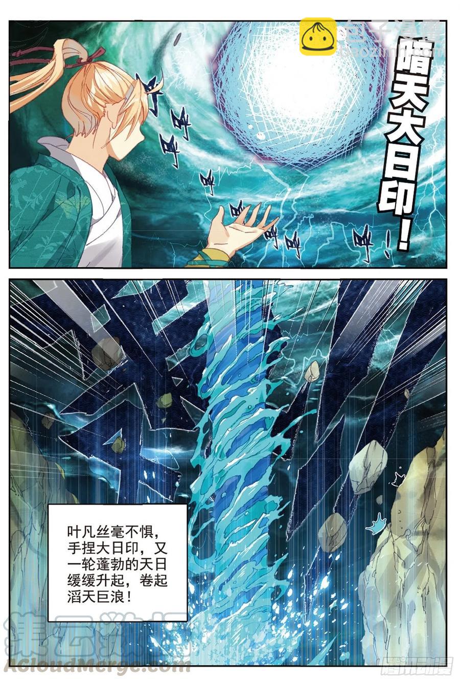 106 乘胜追击（上）-第238话