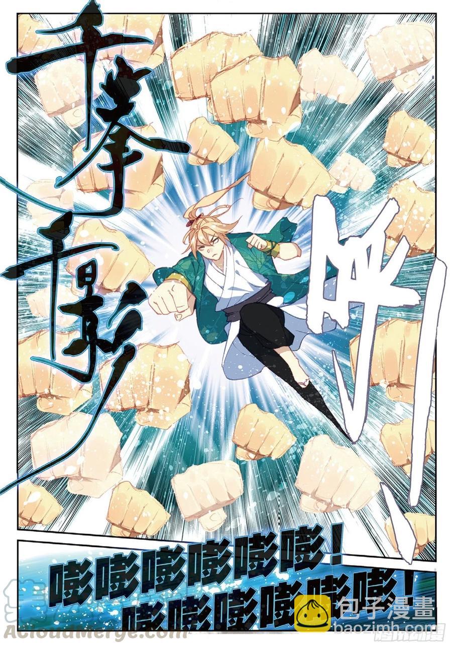 107 万剑归一（上）-第240话
