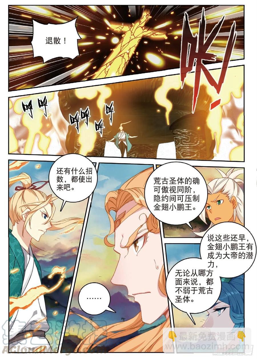 108 以石击卵（上）-第242话