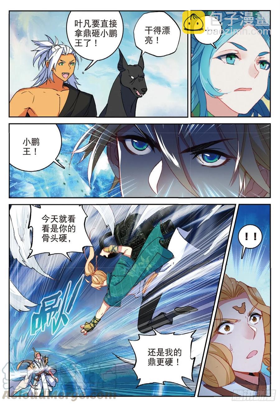 109 对我无效（上）-第244话