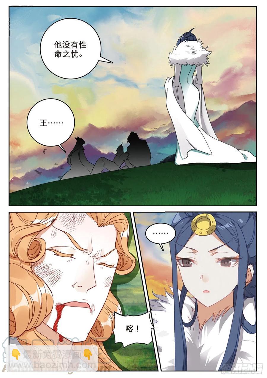 110 剿灭小鹏王（上）-第246话