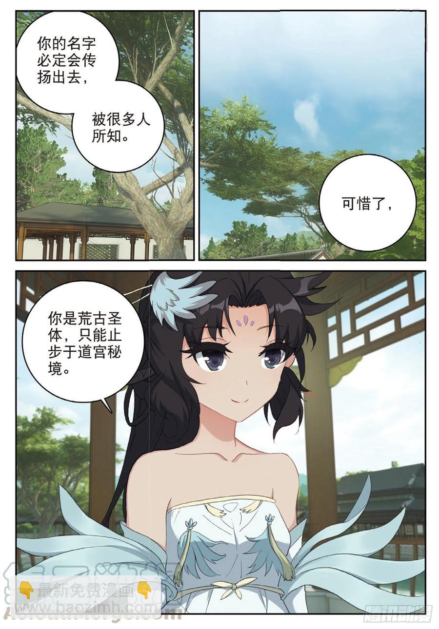 111 谈判（上）-第248话