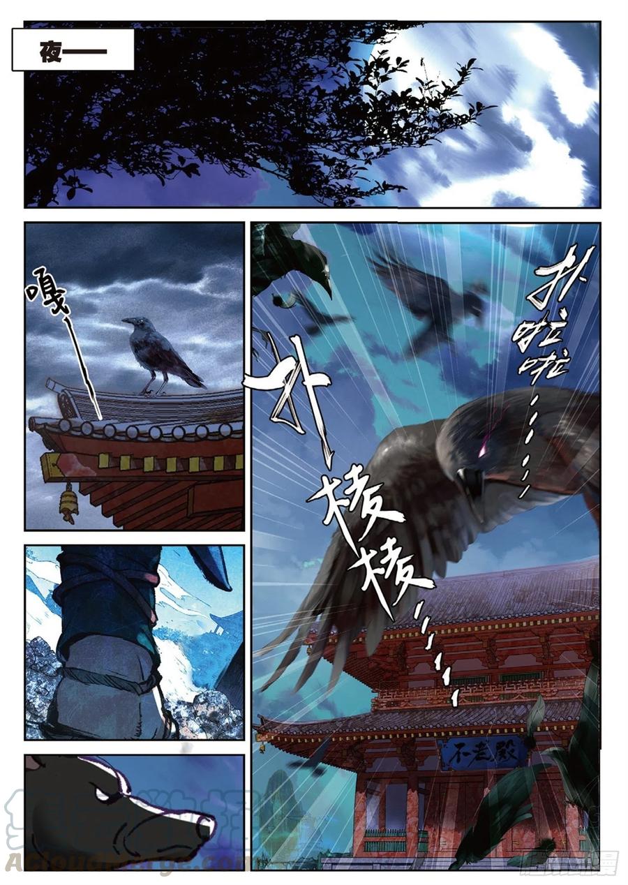 111 谈判（上）-第248话