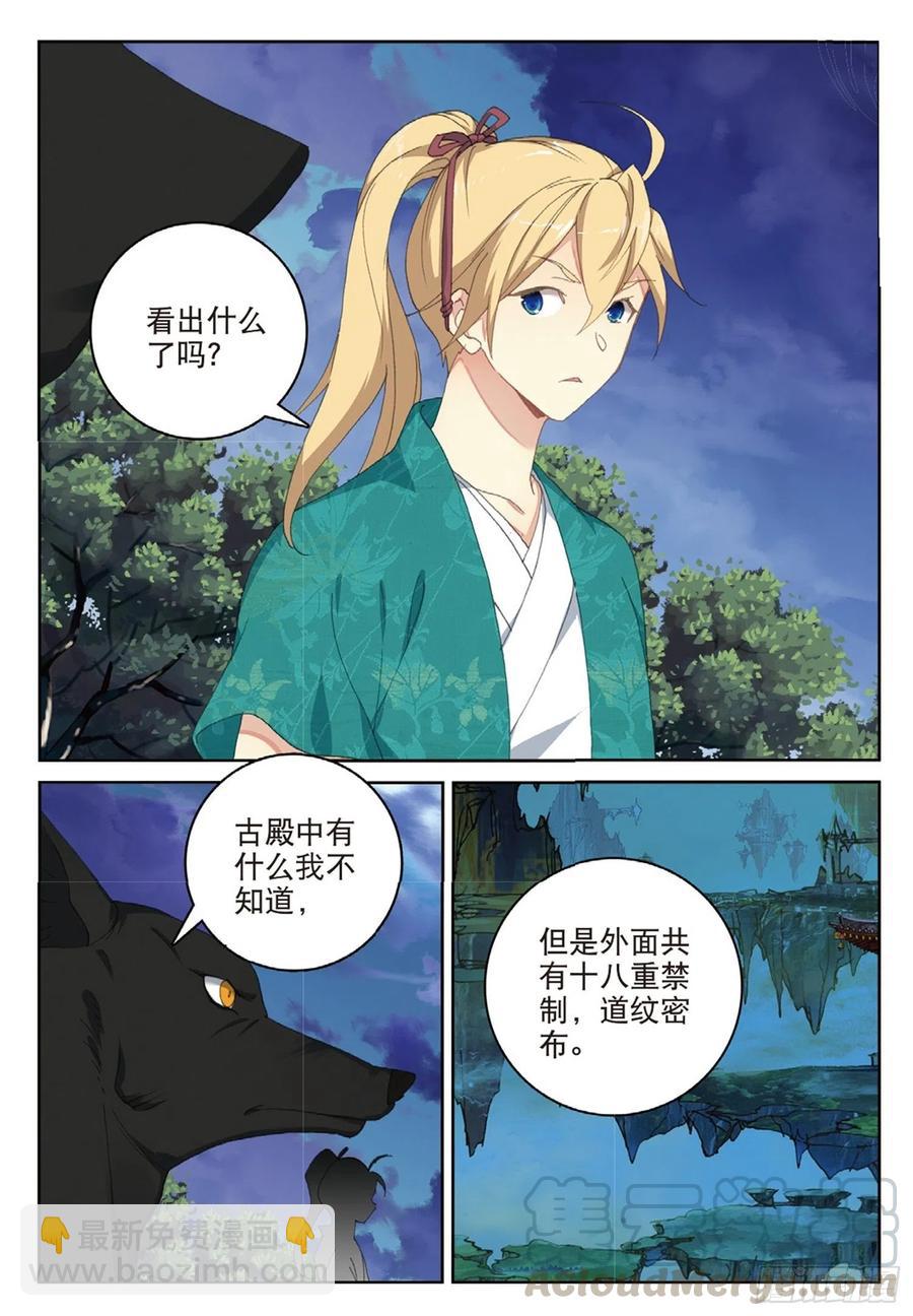 111 谈判（上）-第248话
