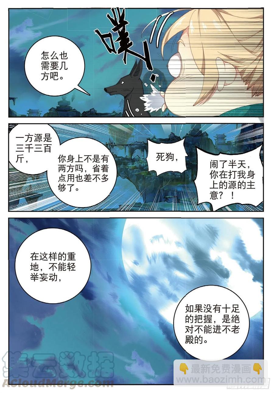 111 谈判（上）-第248话