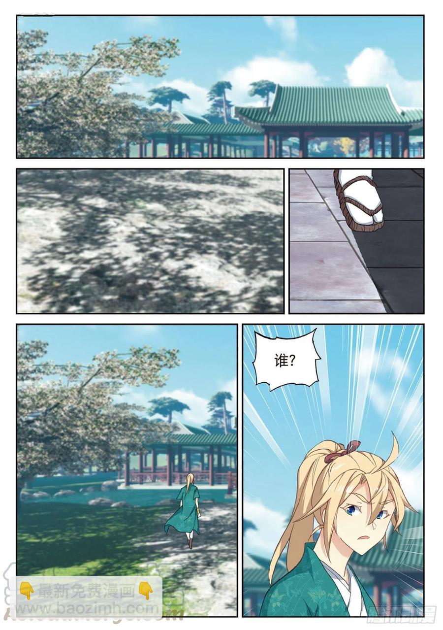 111 谈判（上）-第248话