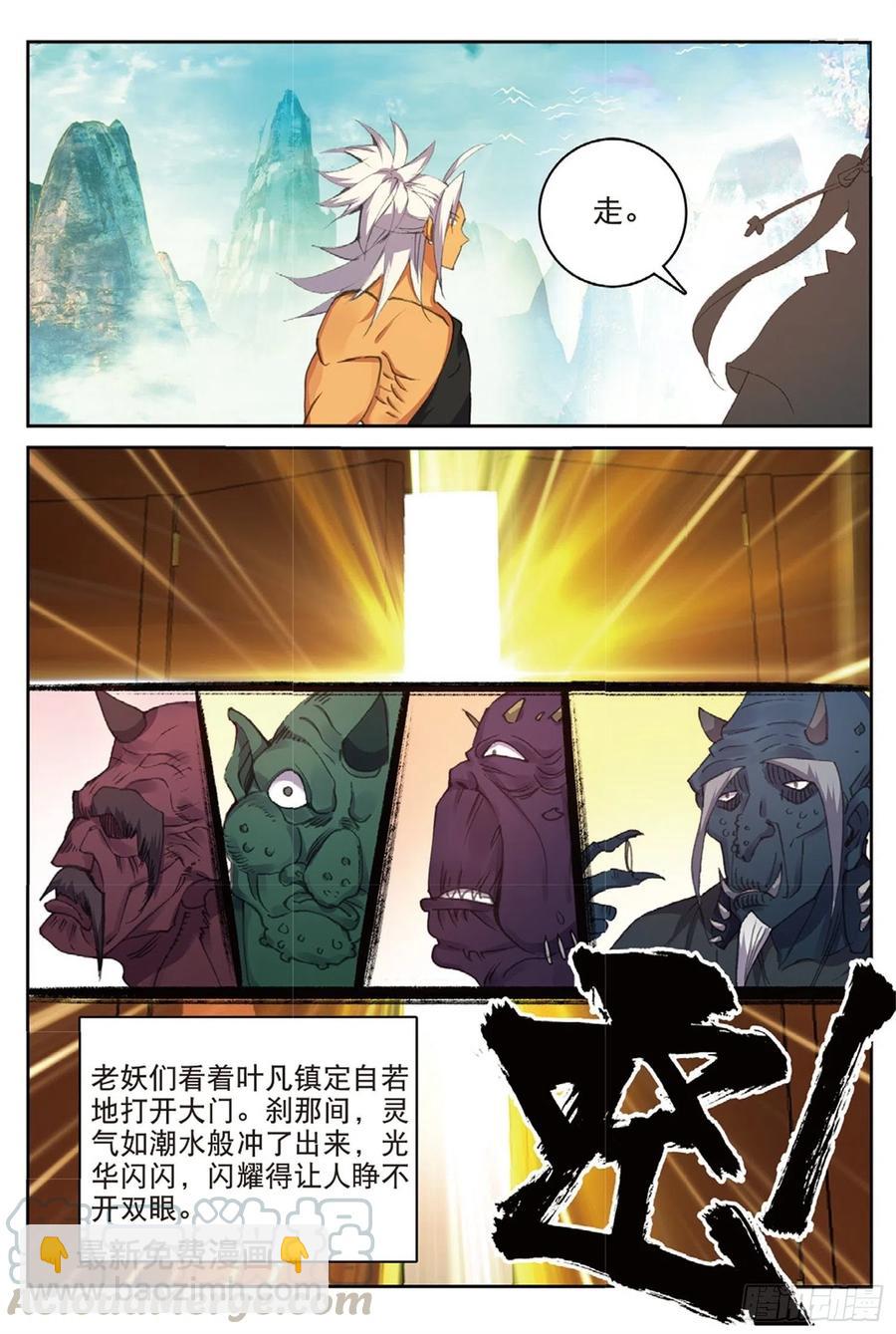 112 同类的气息（上）-第250话