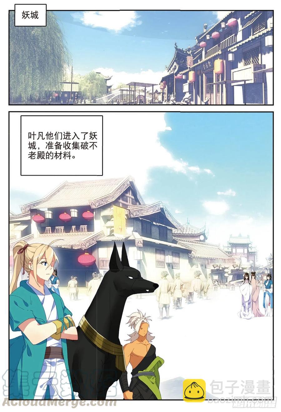112 同类的气息（上）-第250话