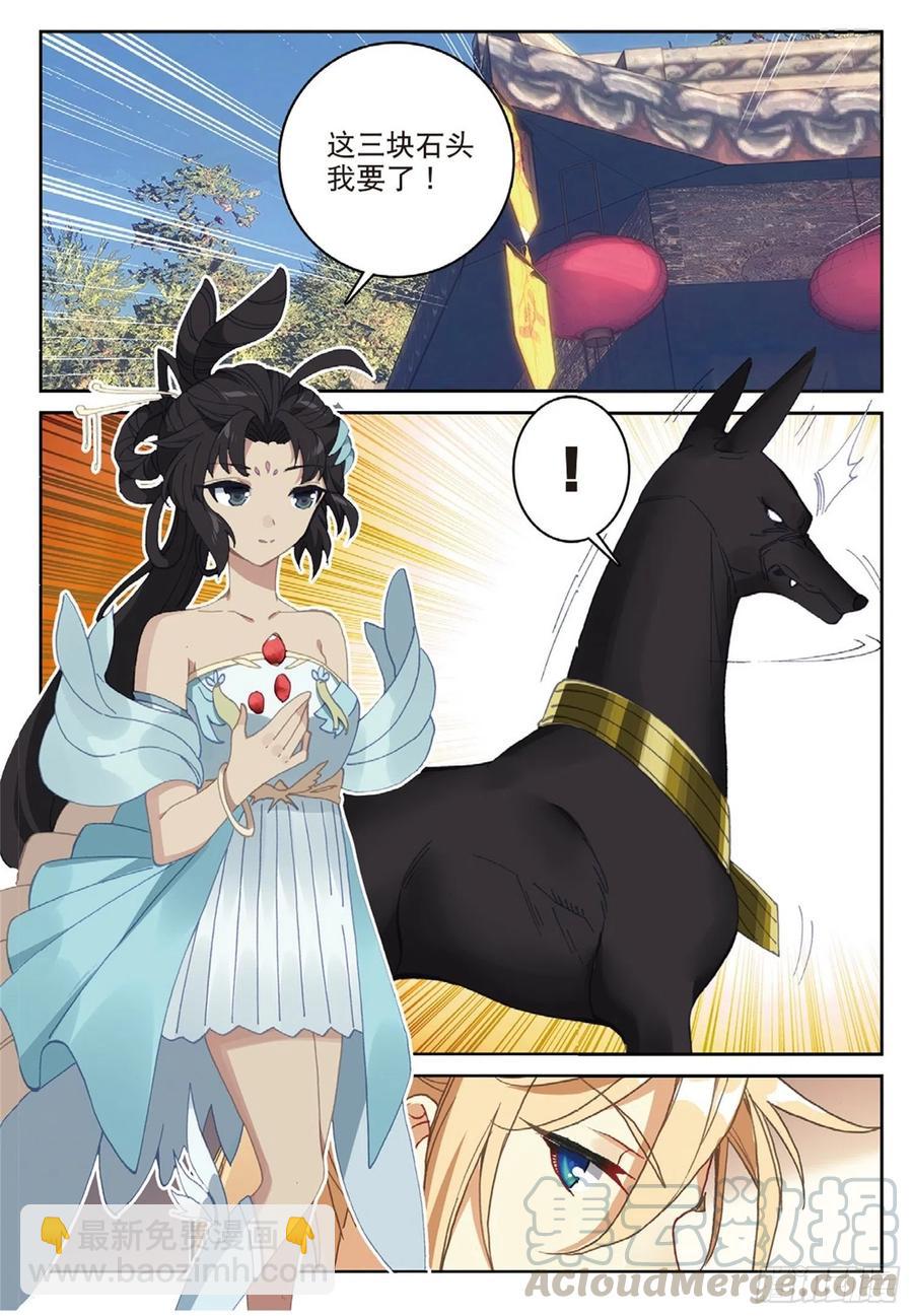 112 同类的气息（上）-第250话
