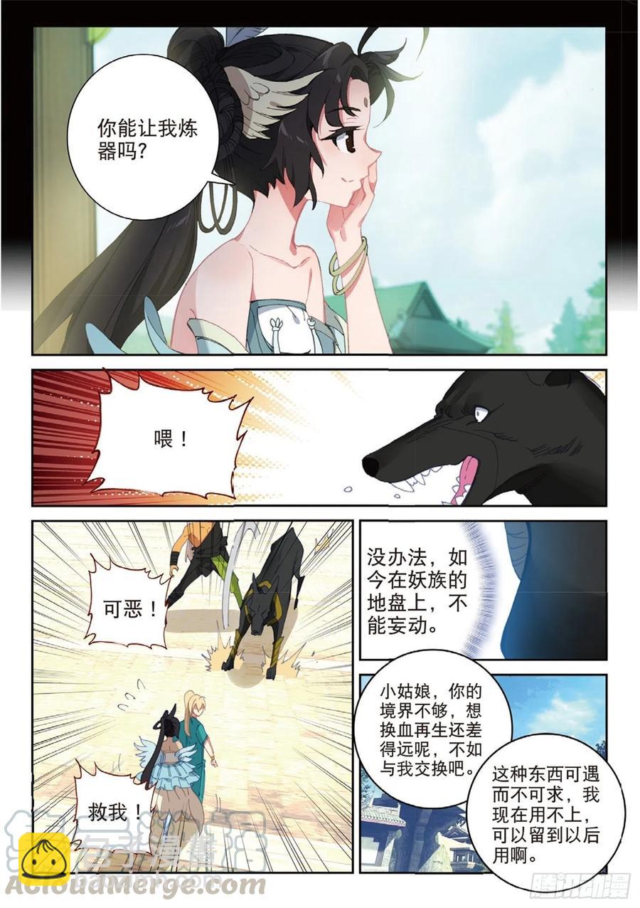112 同类的气息（上）-第250话