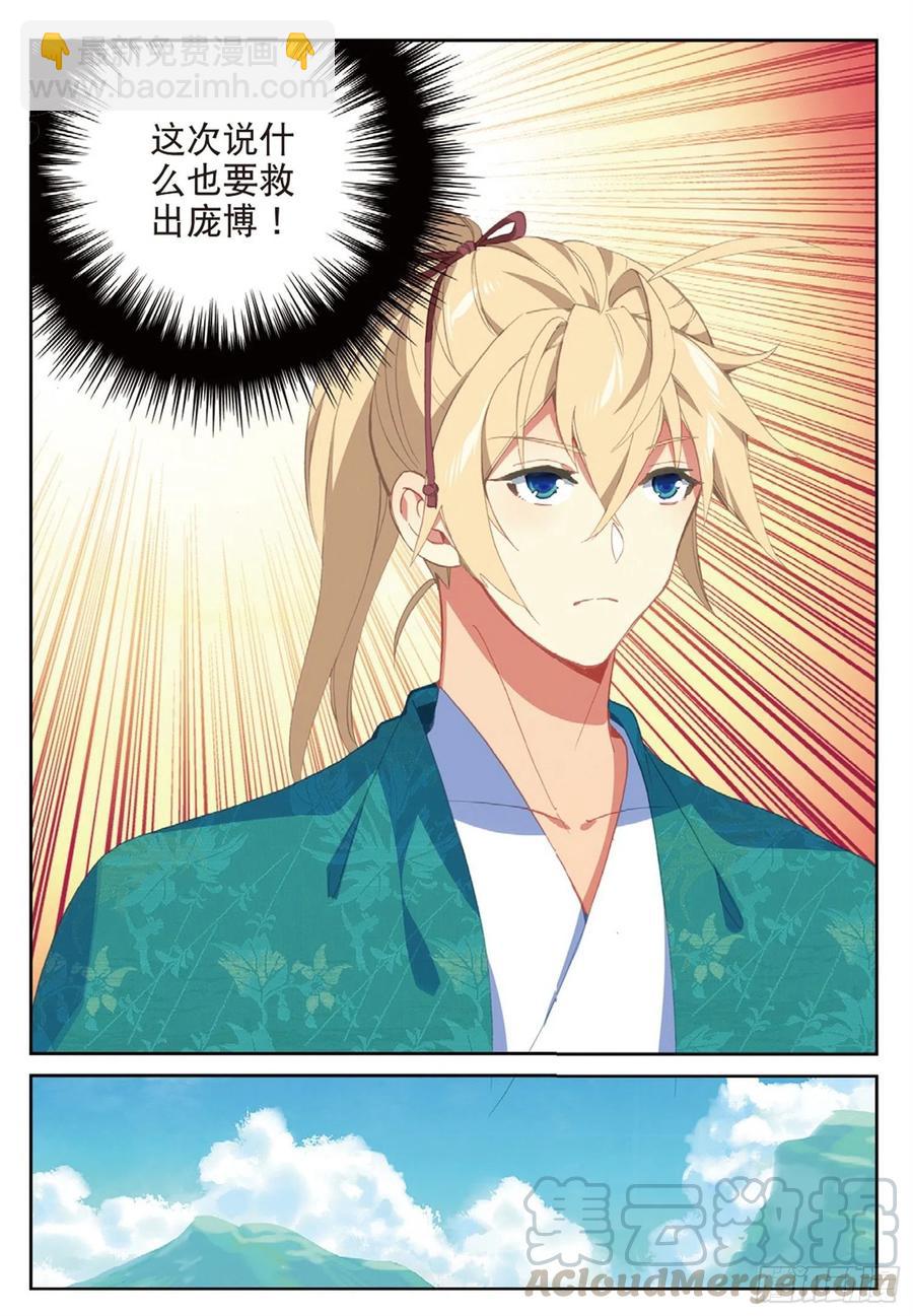 112 同类的气息（上）-第250话