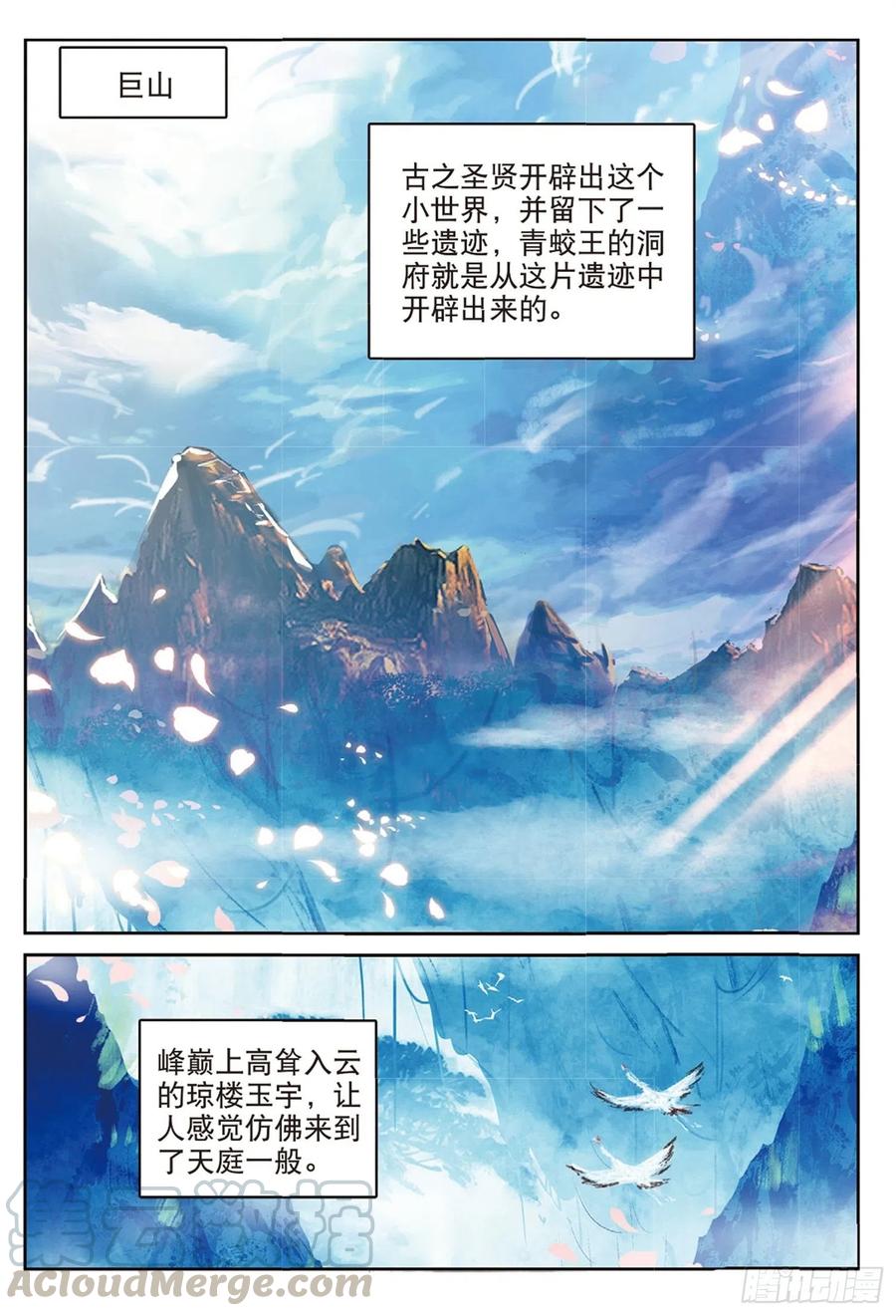112 同类的气息（上）-第250话
