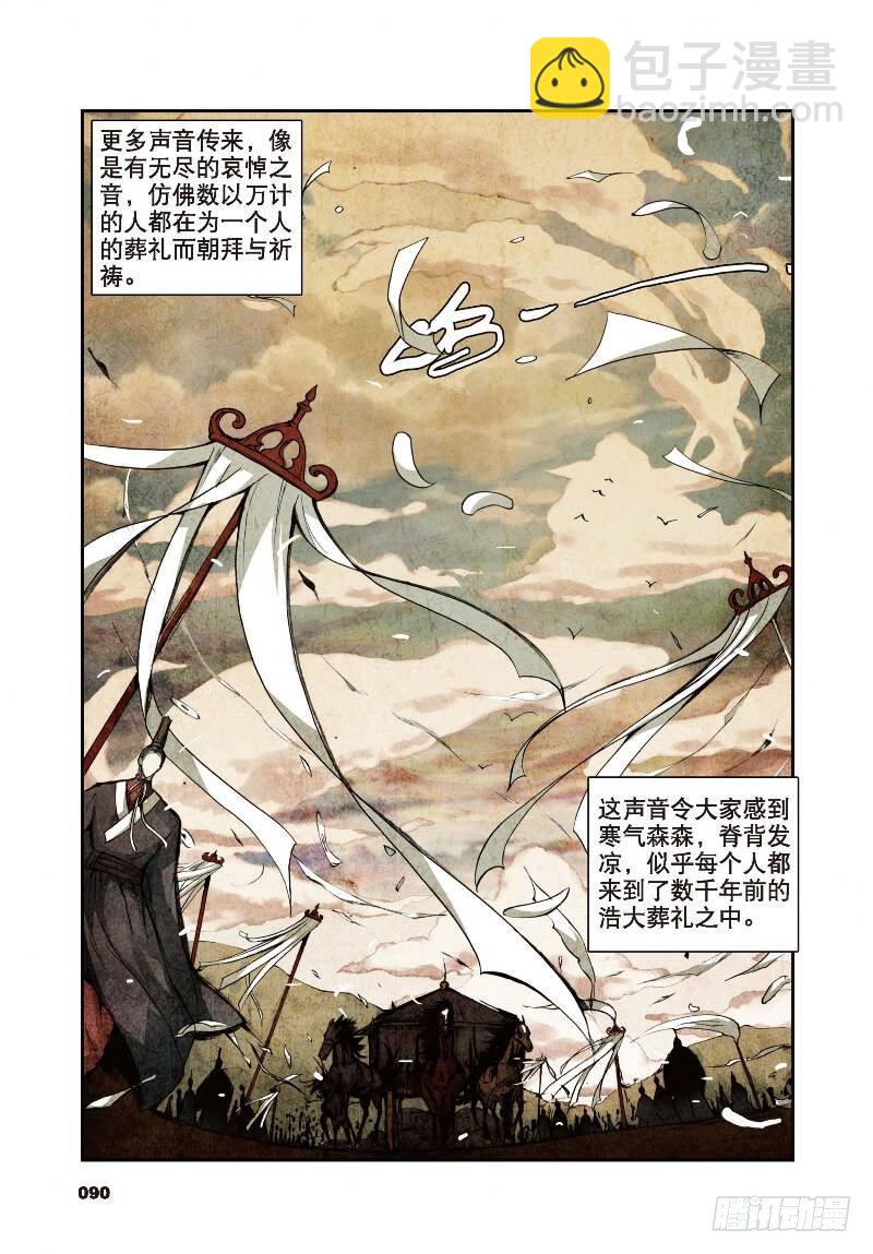 9 光明（下）-第26话