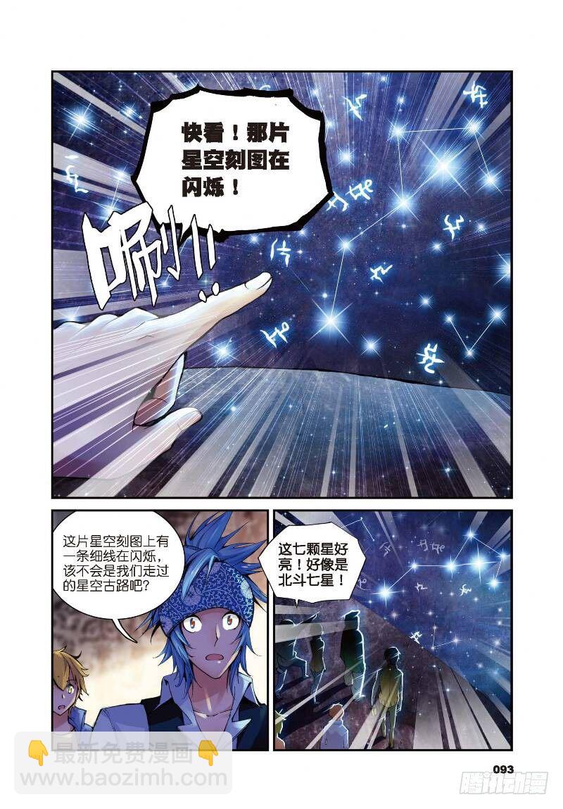 9 光明（下）-第26话