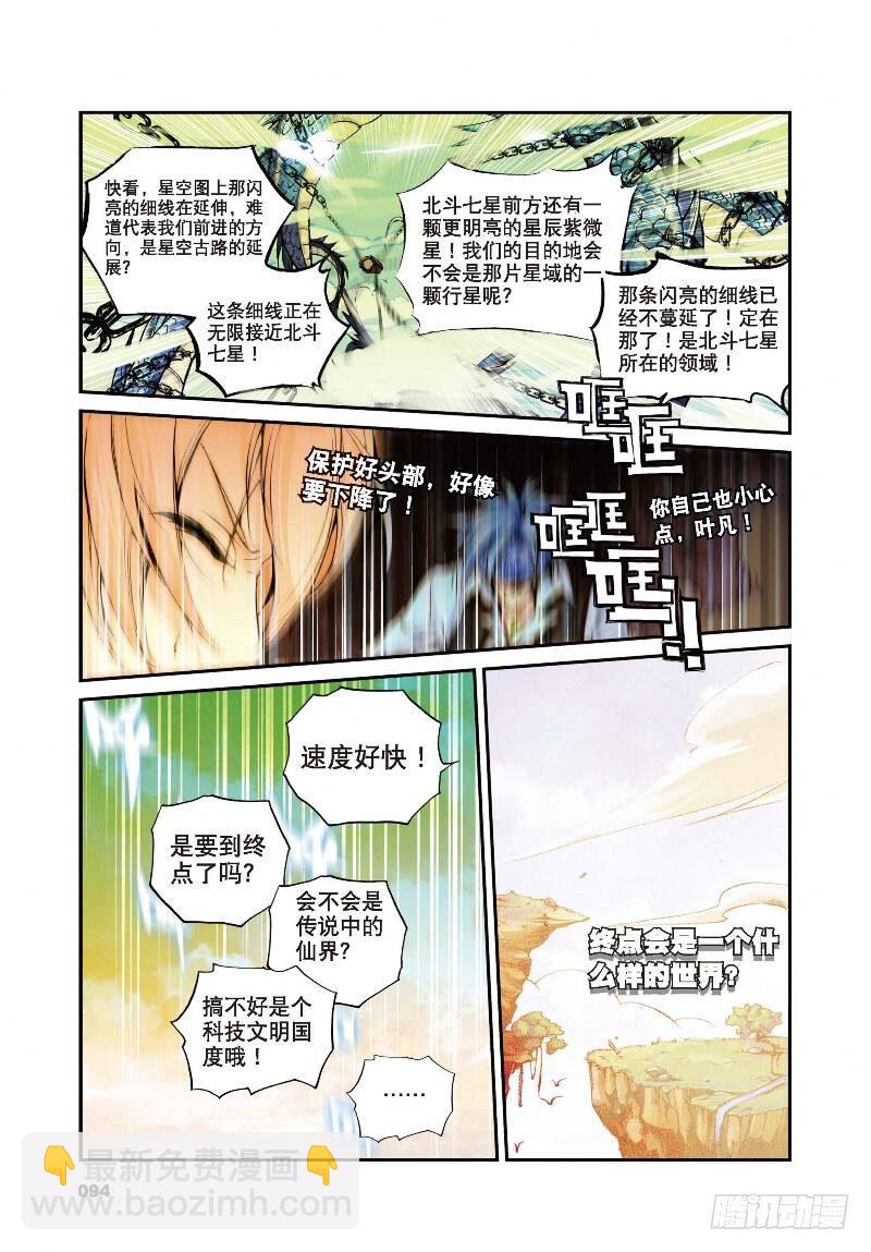 9 光明（下）-第26话