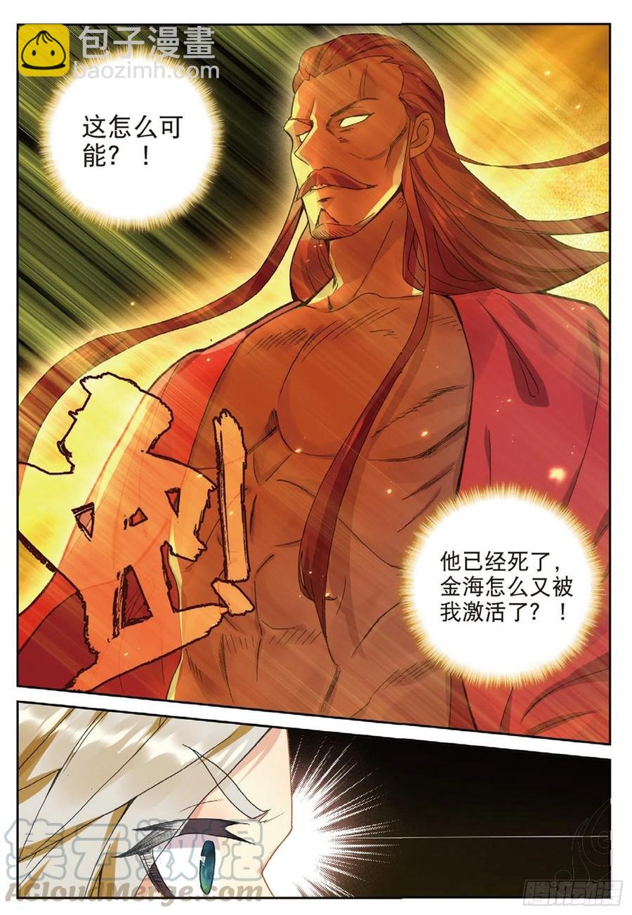 113 呼应（上）-第252话