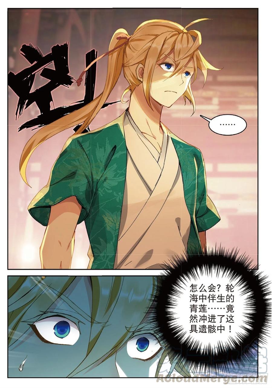 113 呼应（上）-第252话