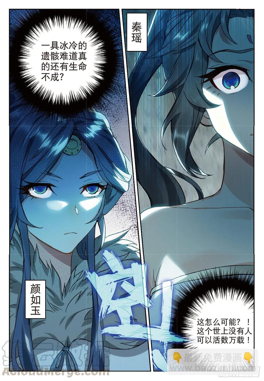 113 呼应（上）-第252话
