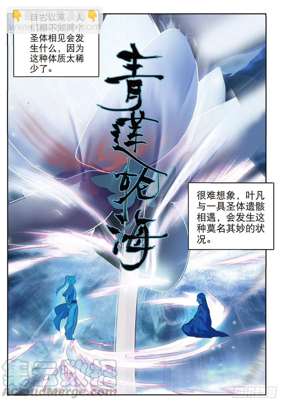 113 呼应（上）-第252话