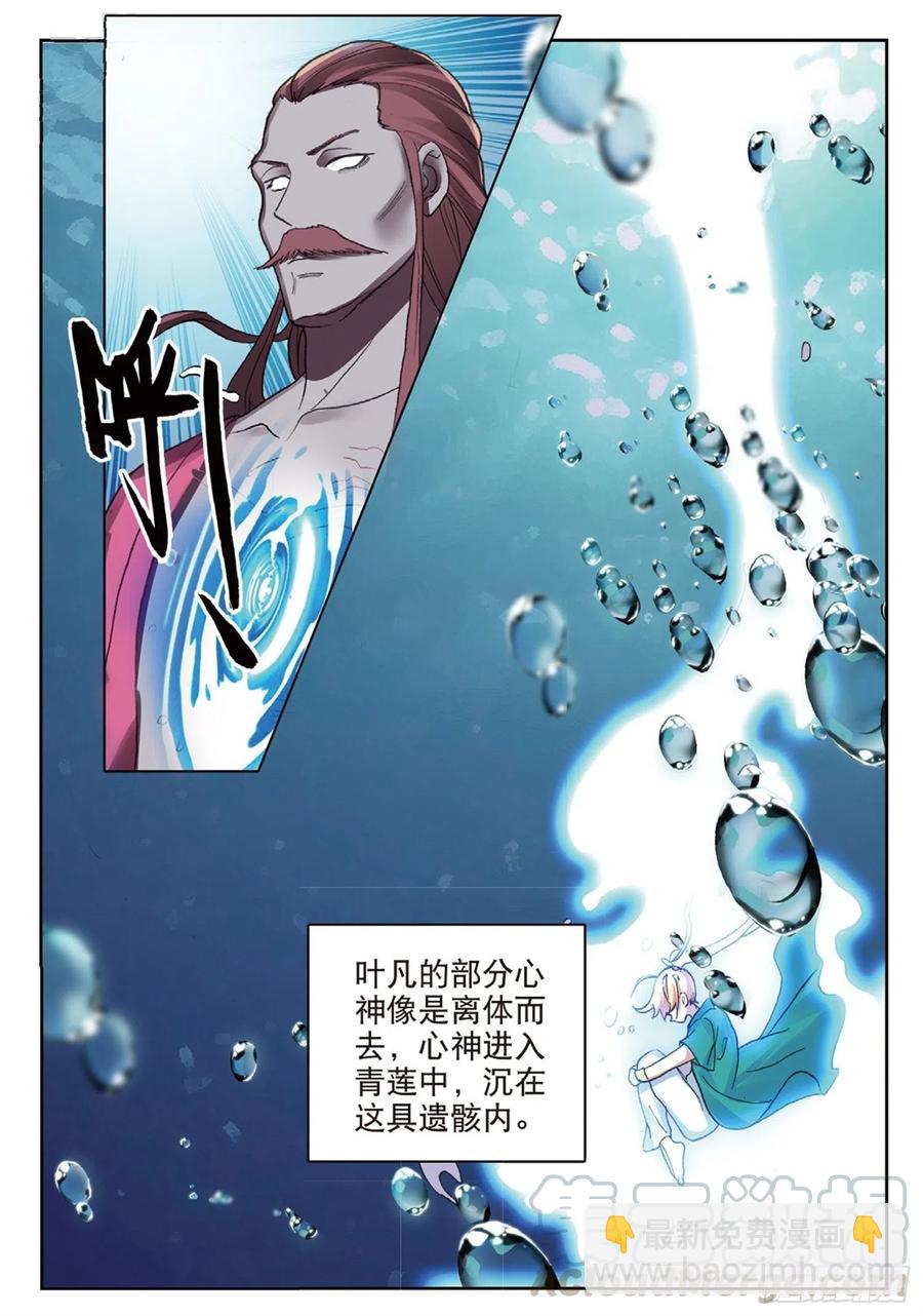 113 呼应（上）-第252话