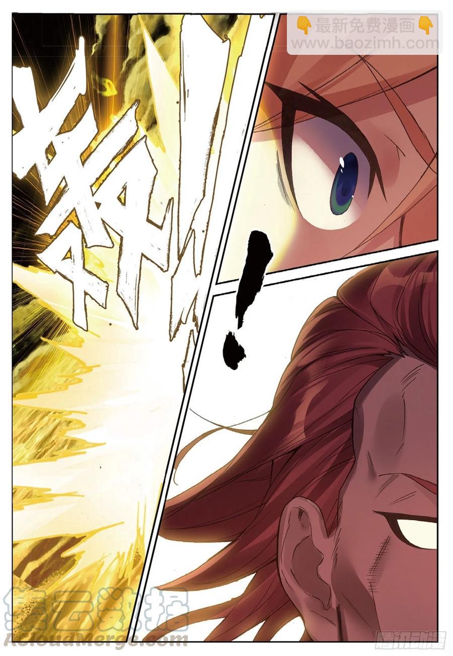 113 呼应（上）-第252话