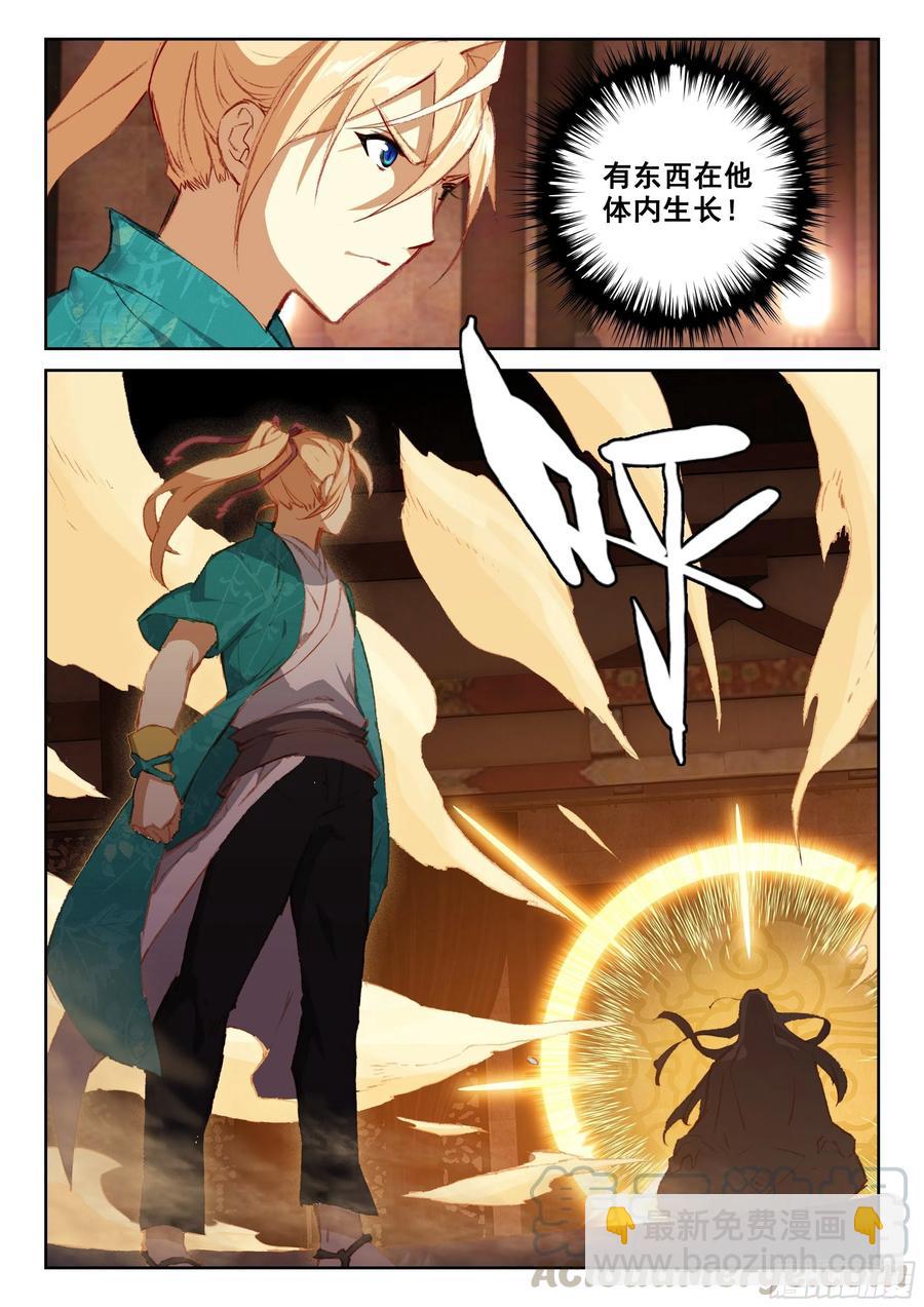 114 崩坏（上）-第254话