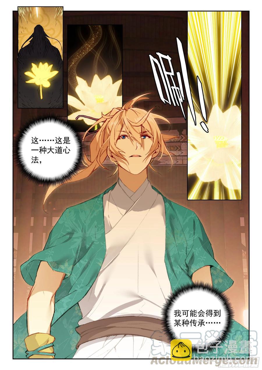 114 崩坏（上）-第254话