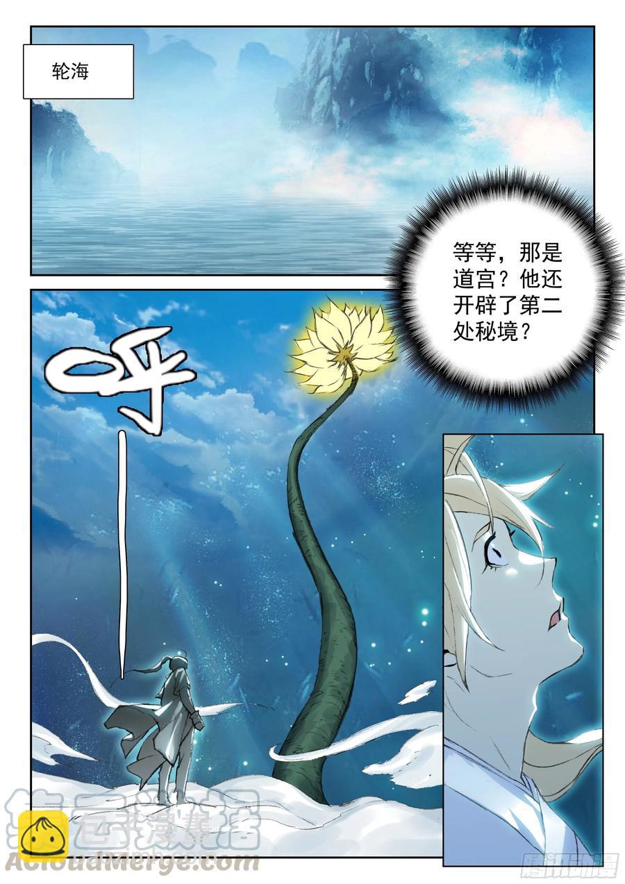 114 崩坏（上）-第254话