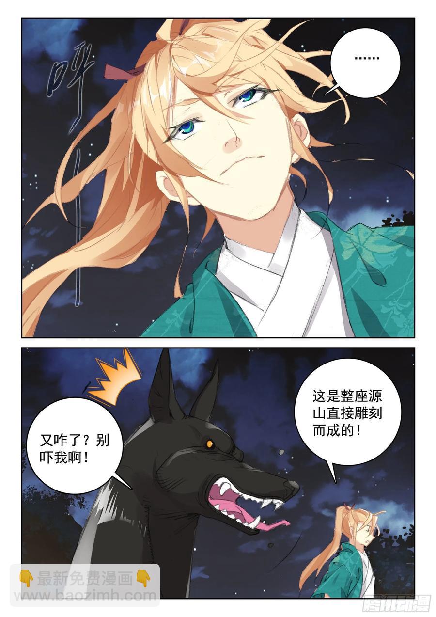 115 不老殿-第256话