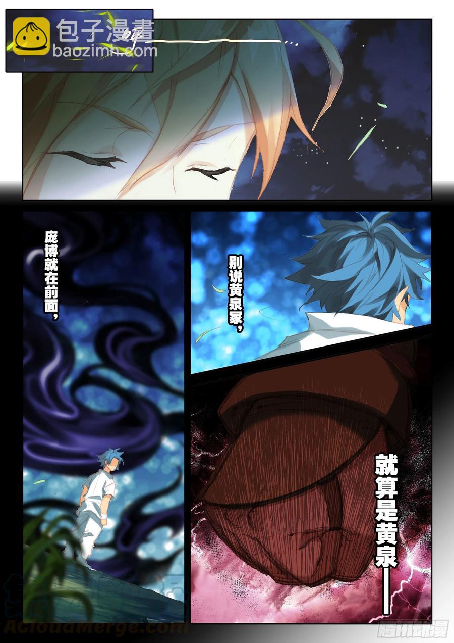 115 不老殿-第256话