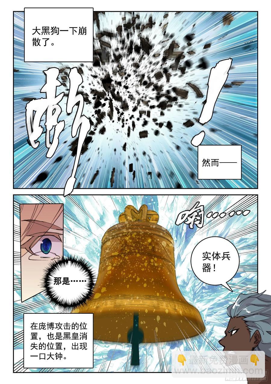 118 青莲妖-第260话
