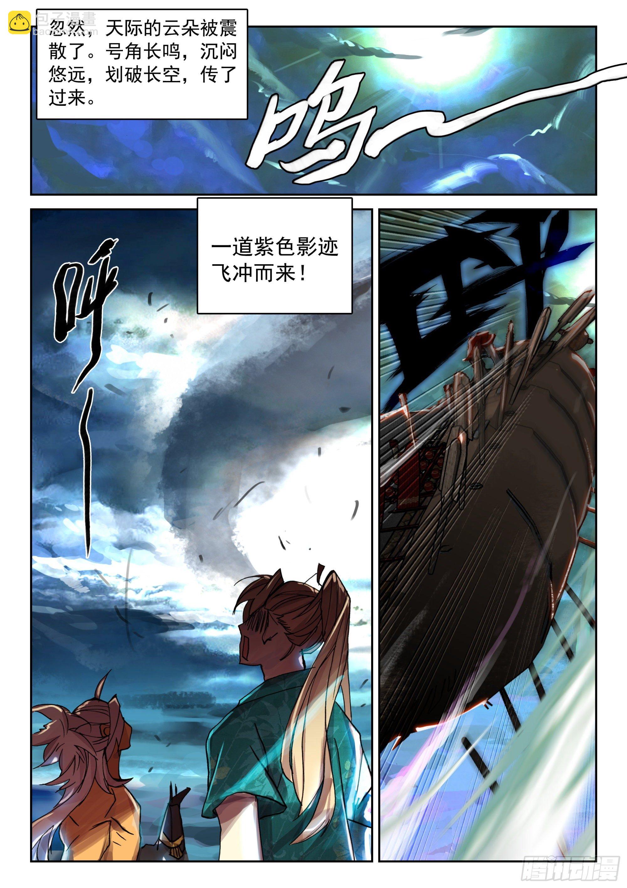 120 紫铜战船-第262话