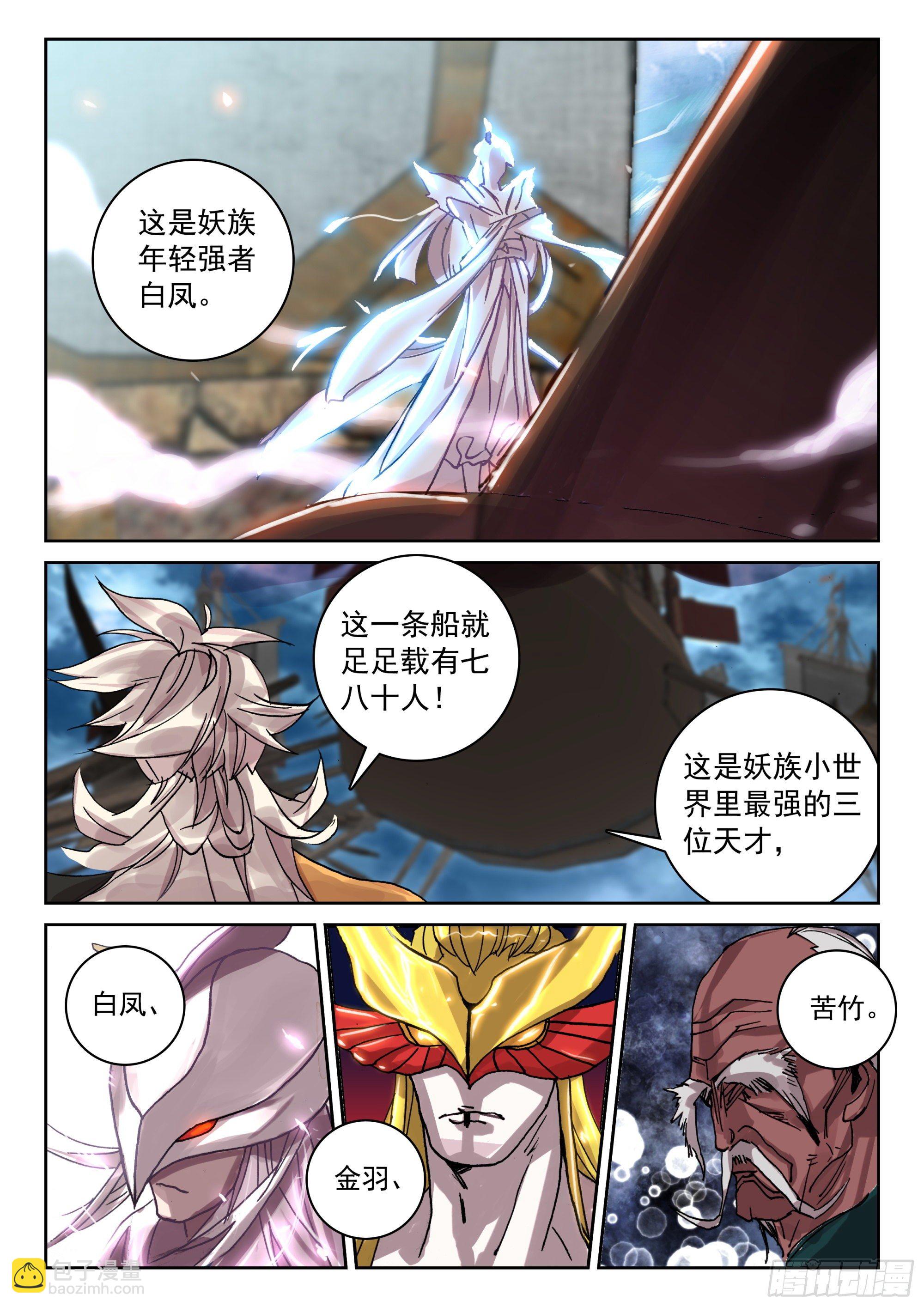 120 紫铜战船-第262话