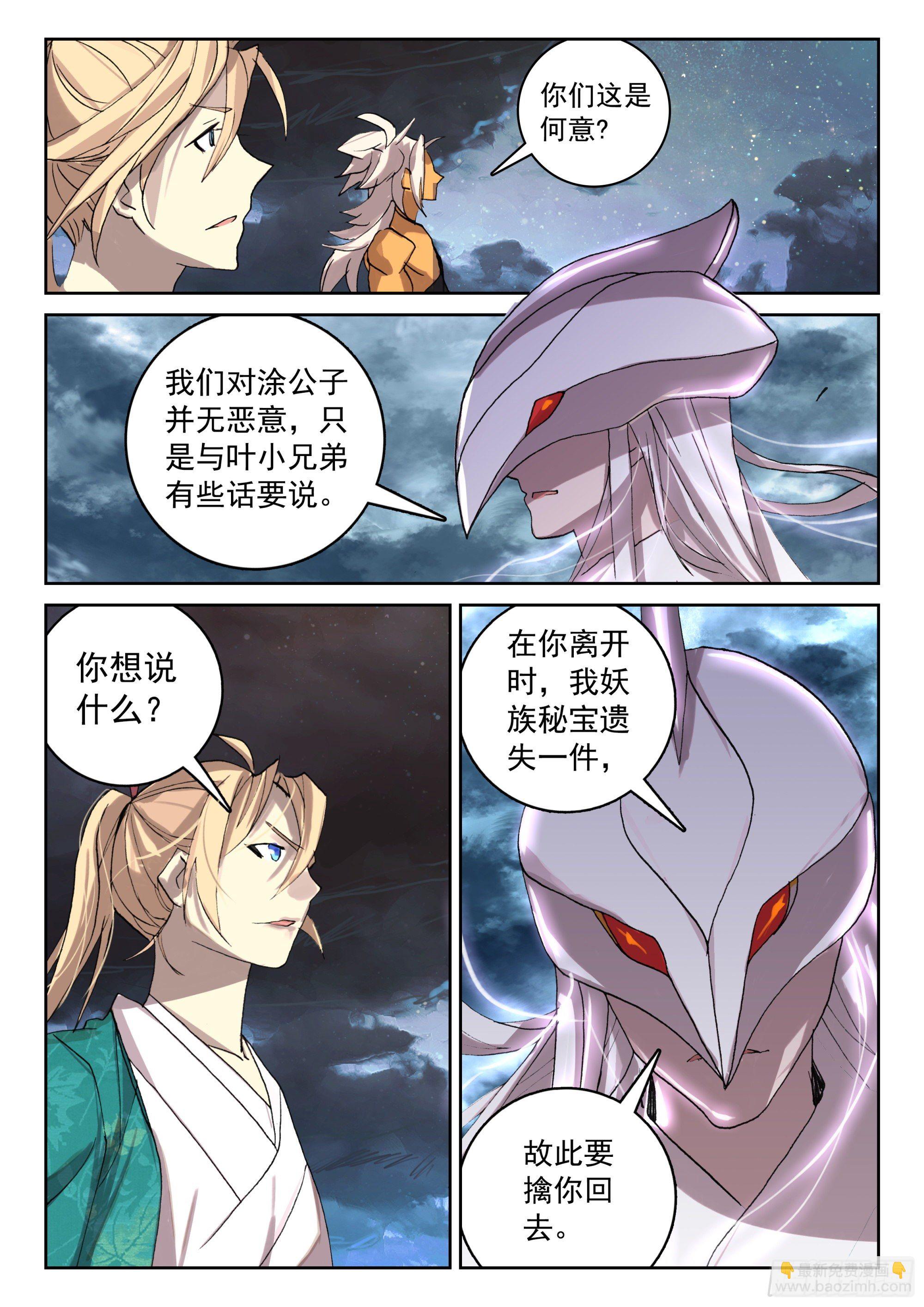 120 紫铜战船-第262话