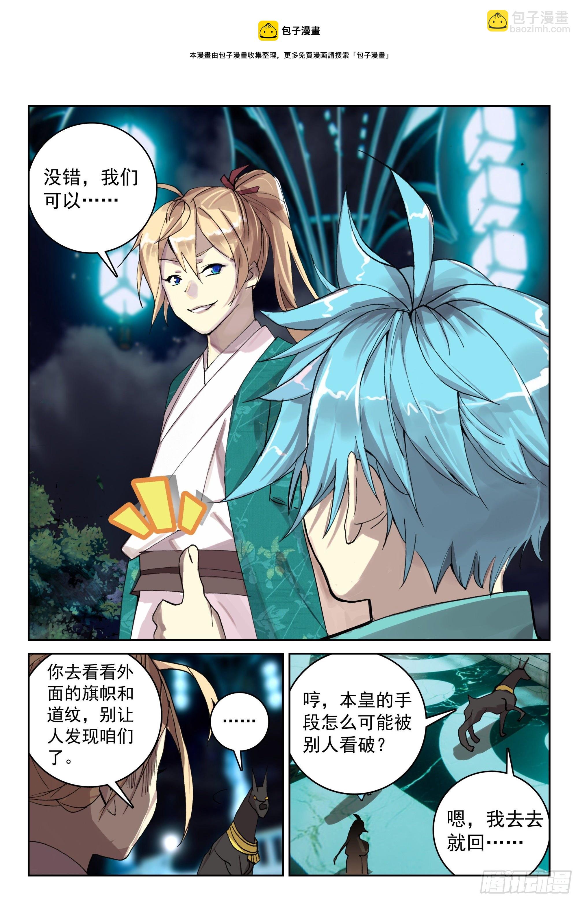 120 紫铜战船-第262话