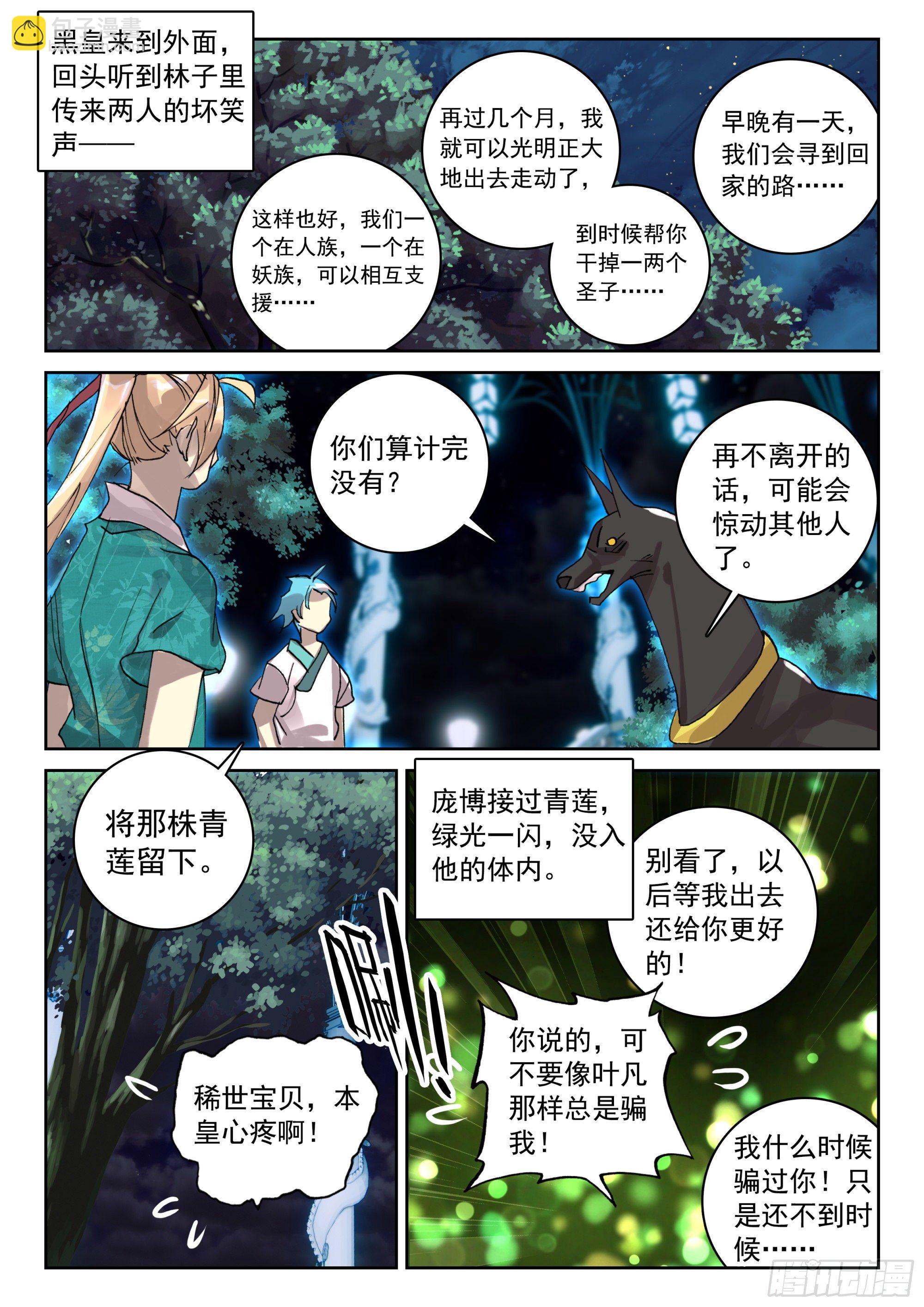 120 紫铜战船-第262话